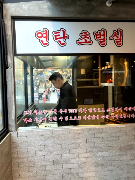 강화연탄구이 이미지