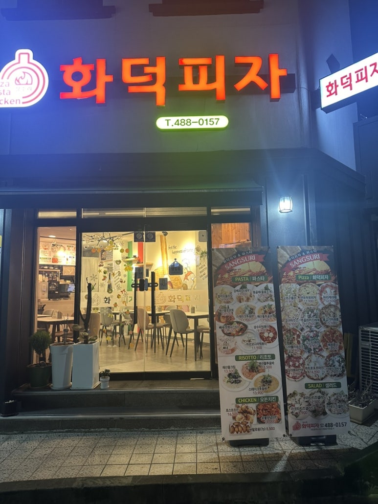 상수리화덕피자 이미지