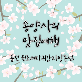 강원해장국(본점) 이미지