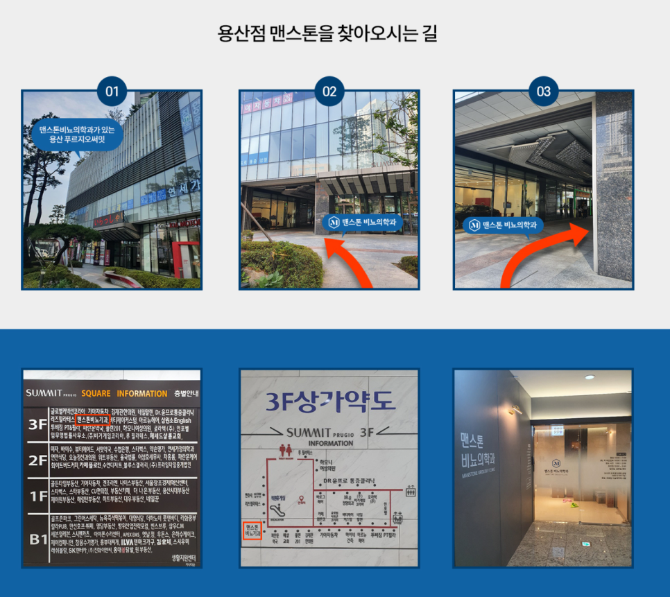맨스톤비뇨의학과의원 이미지