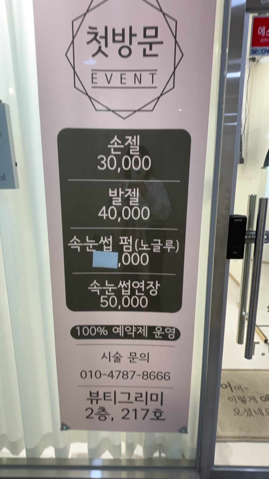 뷰티그리미 이미지