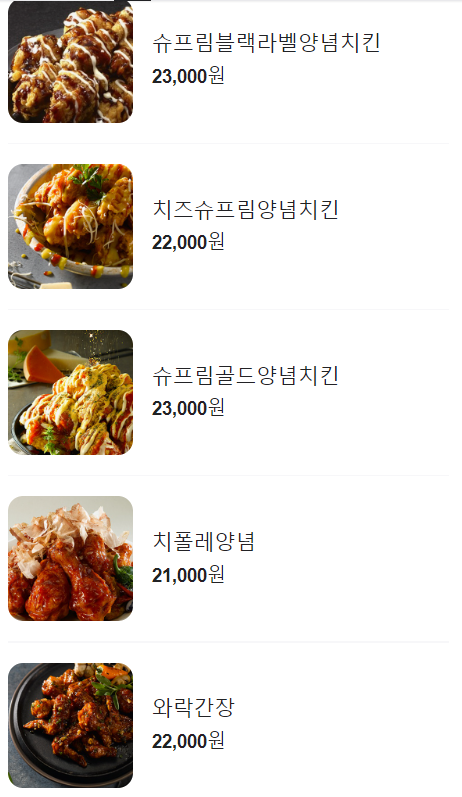처갓집양념치킨 소사벌점 이미지