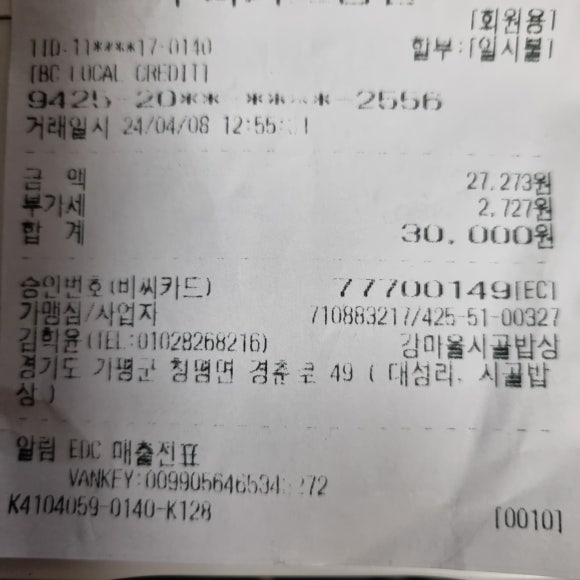 강마을시골밥상 이미지
