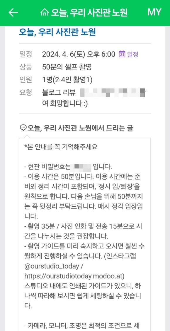 오늘,우리 사진관 노원 이미지