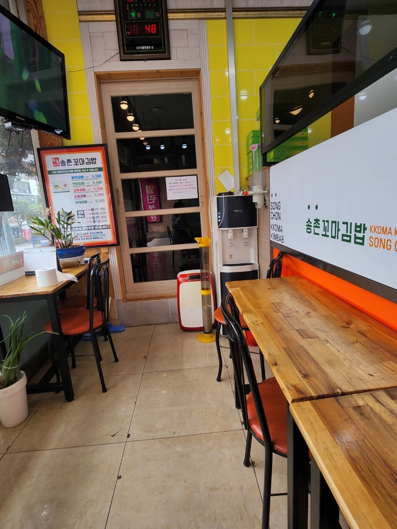 송촌꼬마김밥 용당점 사진 3