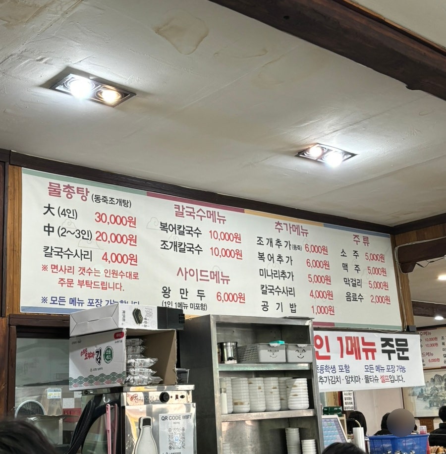 세종복칼국수 이미지