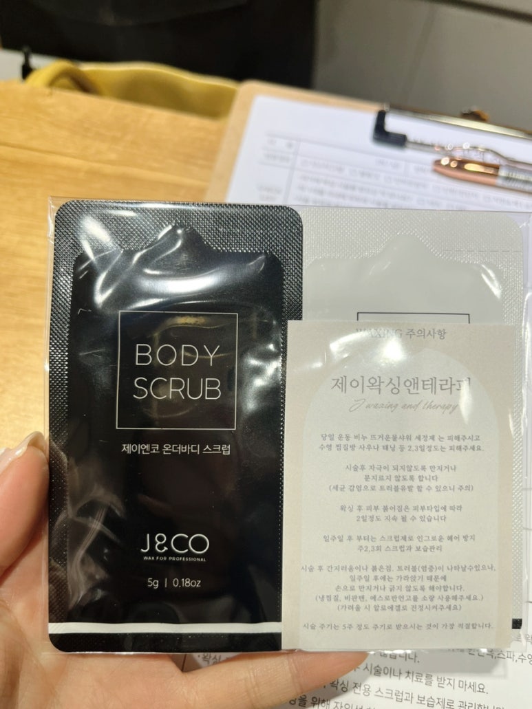 오늘왁싱앤테라피 이미지