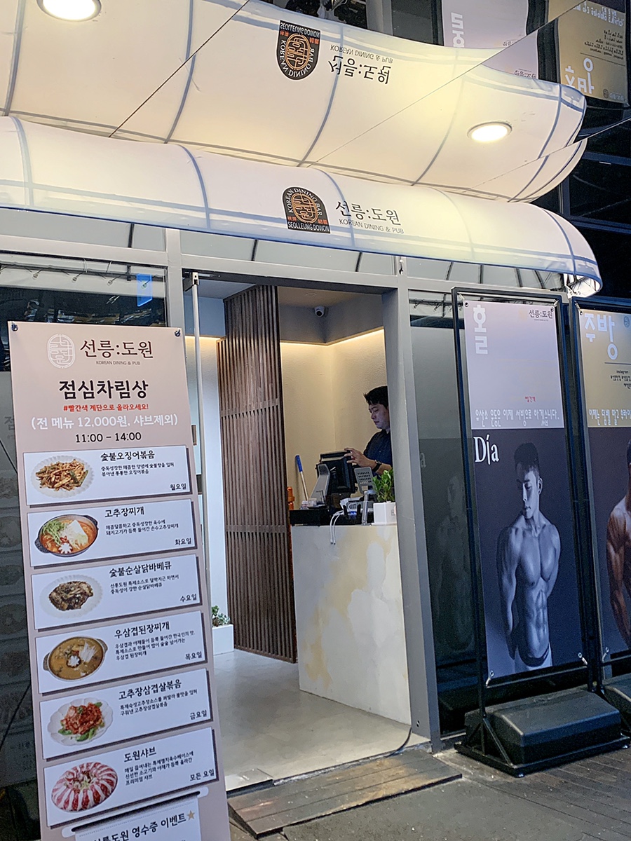 도원샤브샤브 이미지
