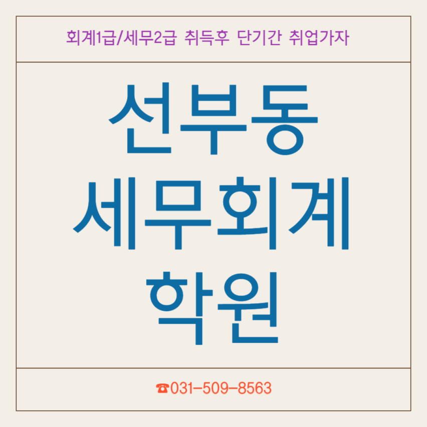 세무회계봄 이미지