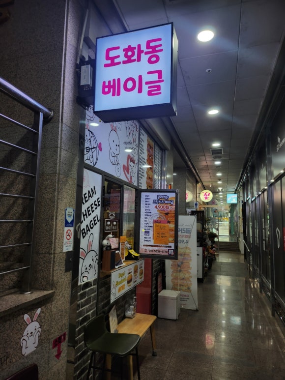 도화동베이글 이미지