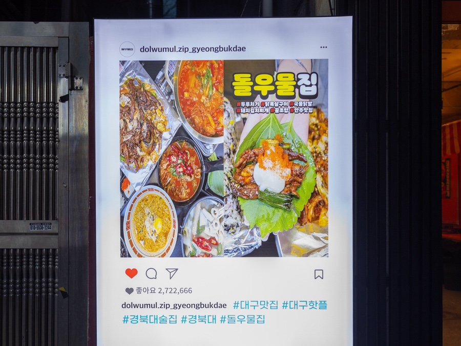 돌우물집 이미지