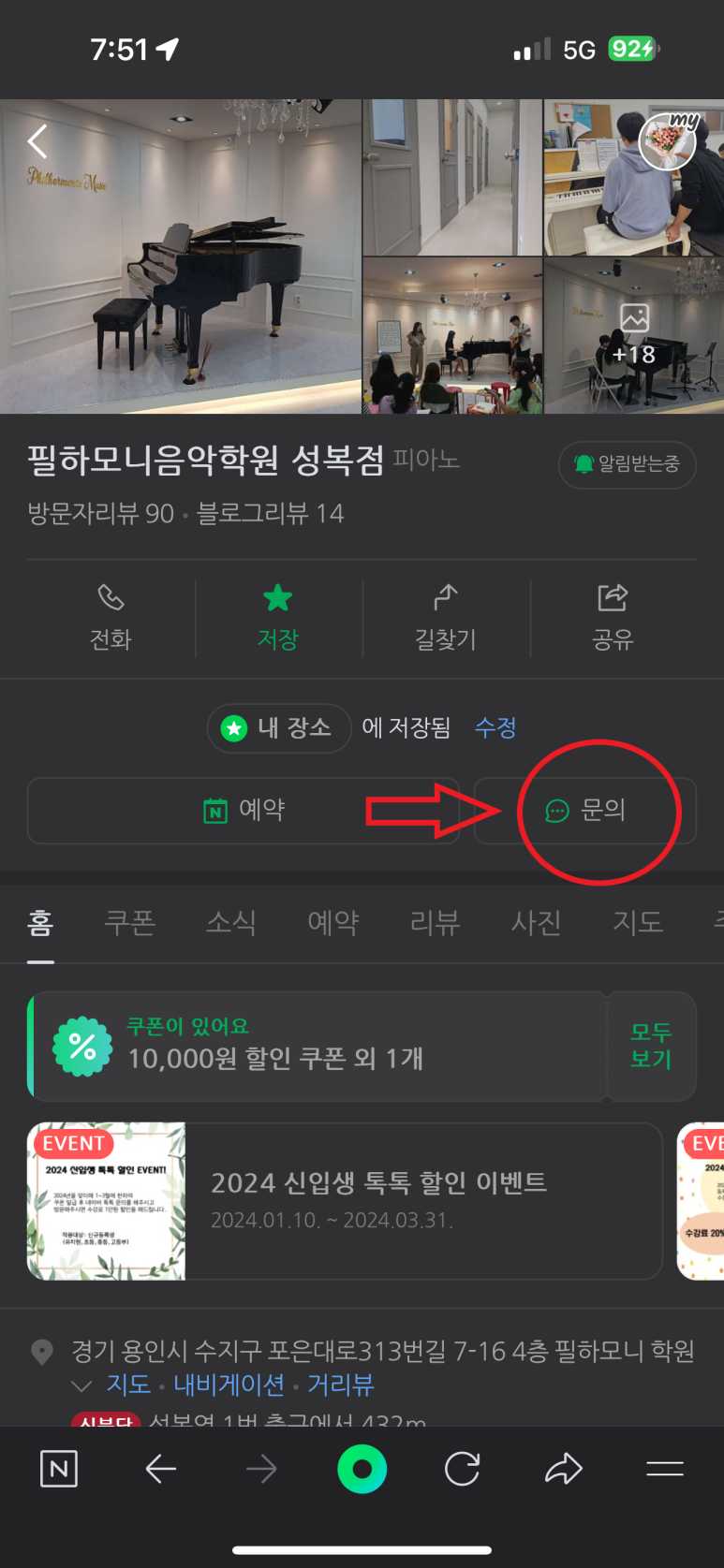 필하모니음악학원 이미지