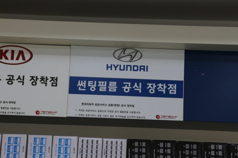 수자동차썬팅매립 이미지
