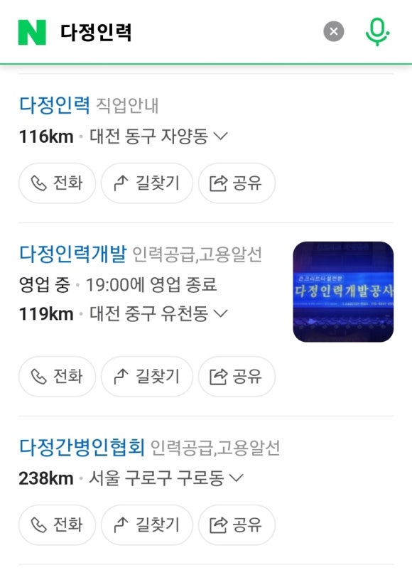 다정인력 이미지