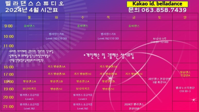 벨라댄스스튜디오 이미지