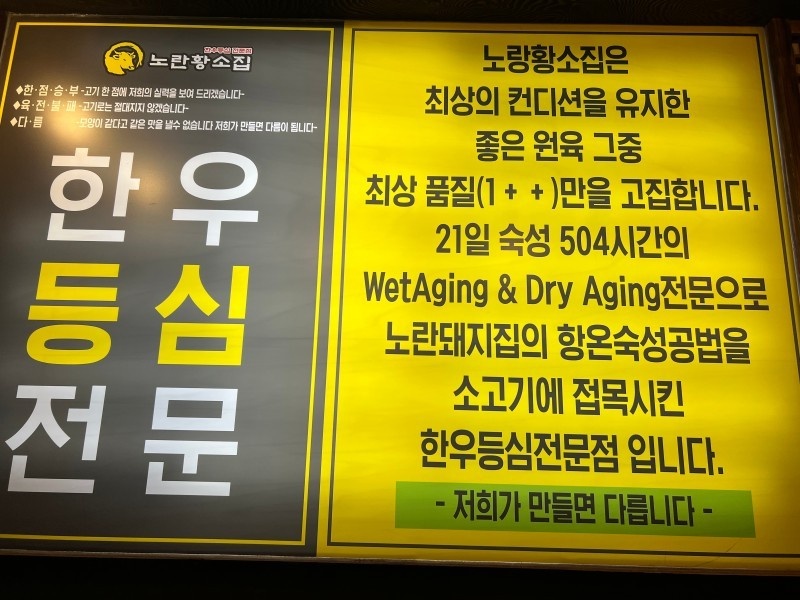 노란황소집용이점 이미지