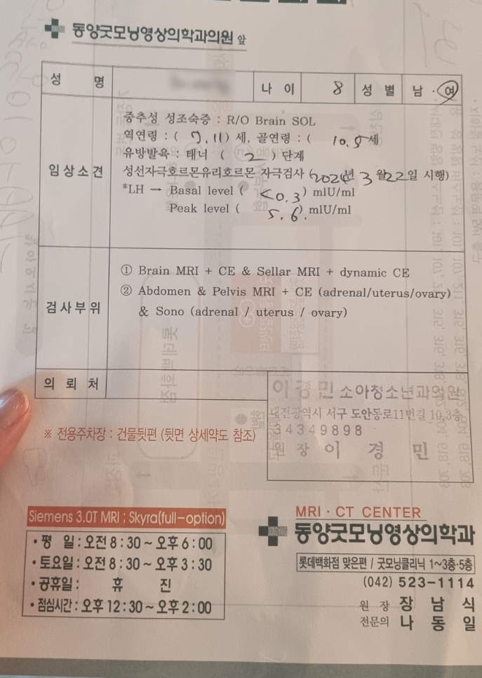 동양굿모닝영상의학과의원 이미지