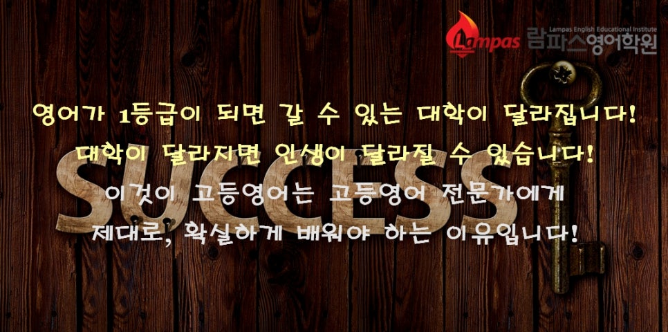 람파스영어학원 이미지