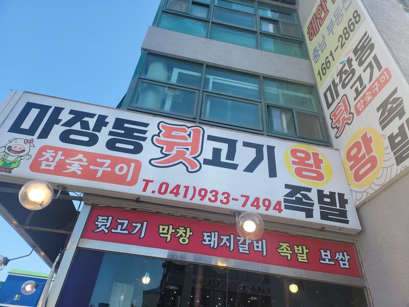 뒷고기냉면 이미지