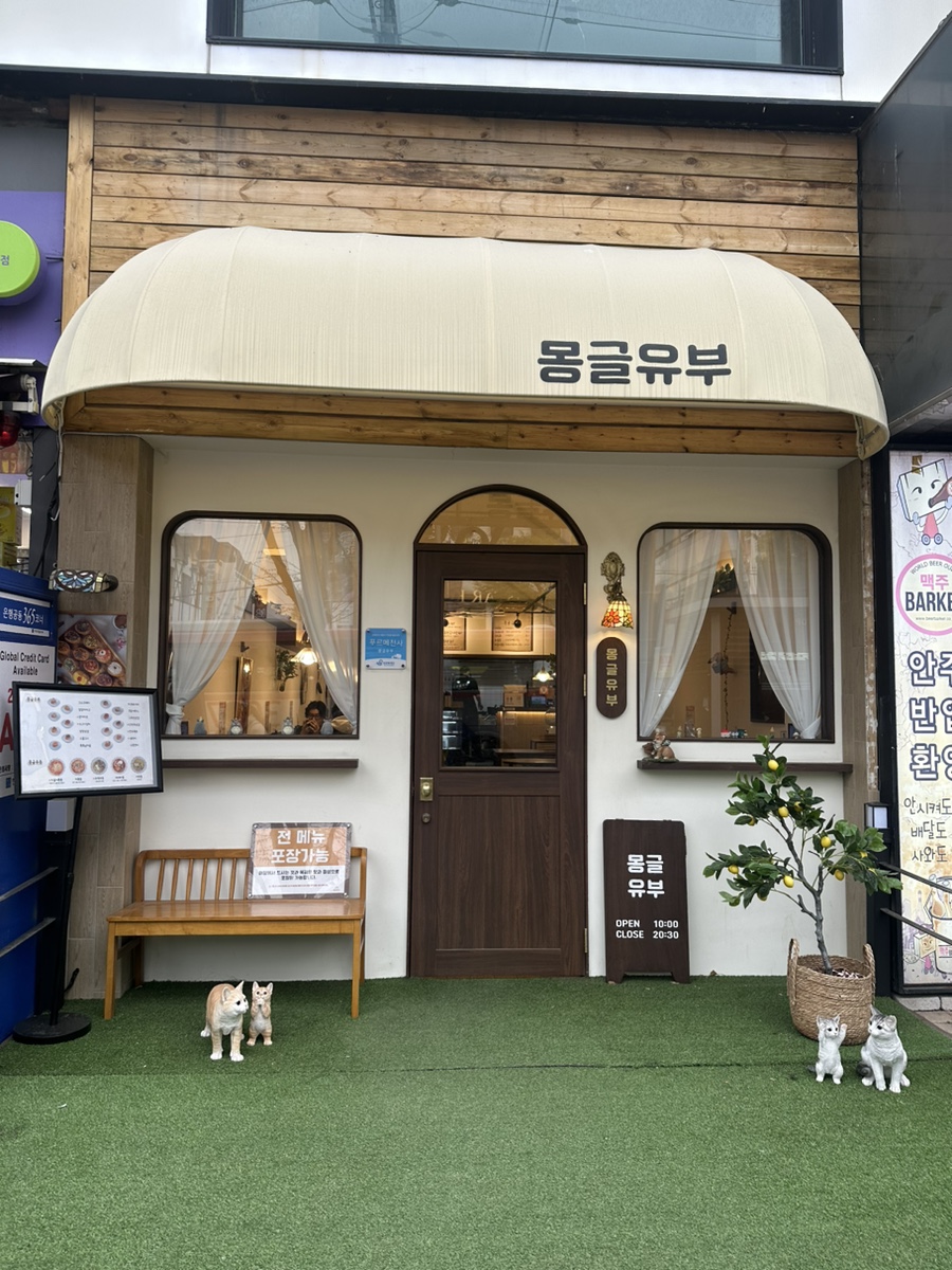 몽글유부 이미지