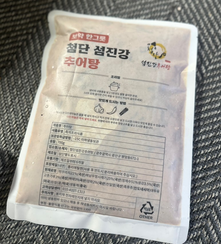 첨단섬진강추어탕 이미지