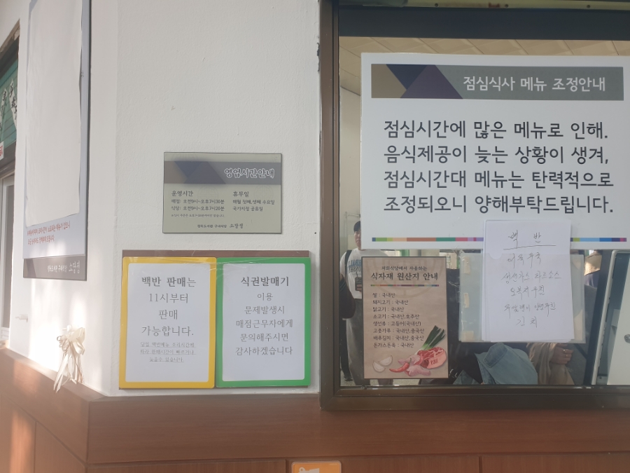 구내매점만개 이미지