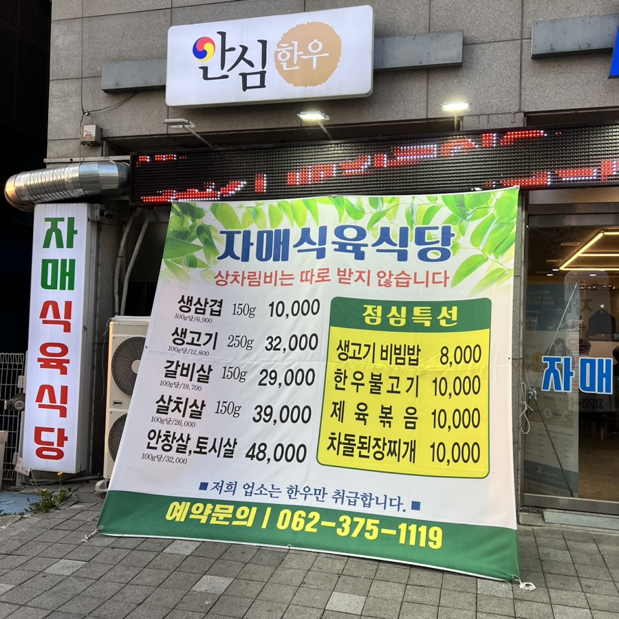 자매식육 이미지