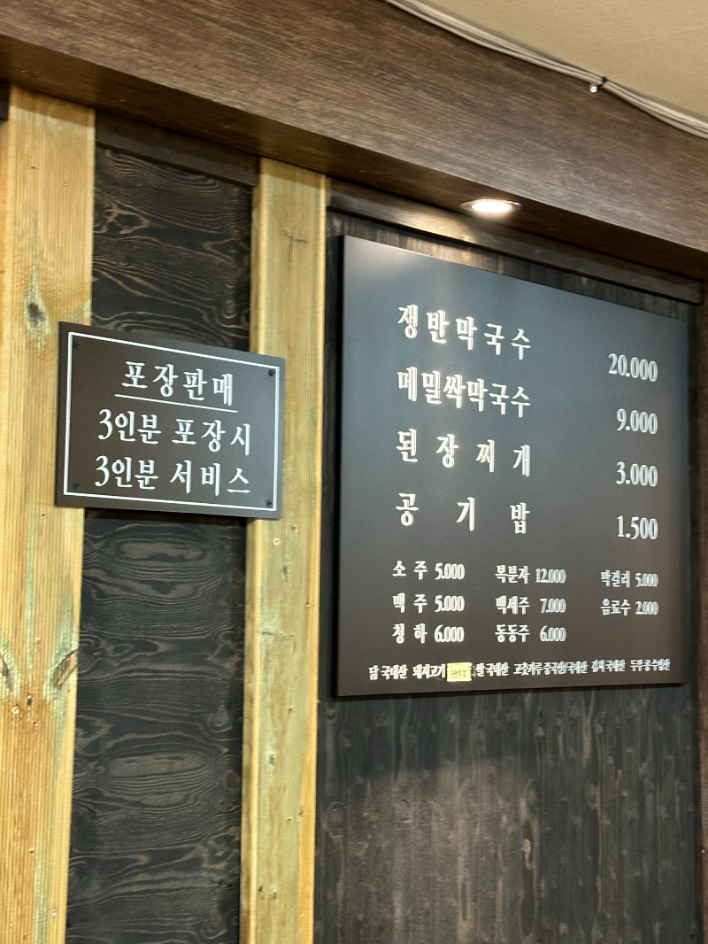 만석숯불 이미지