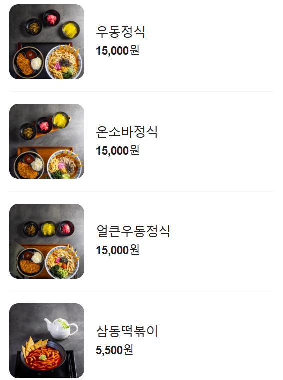 삼동소바남양점 이미지