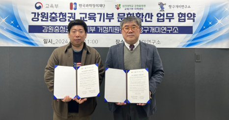 강원문화예술교육연구소 이미지