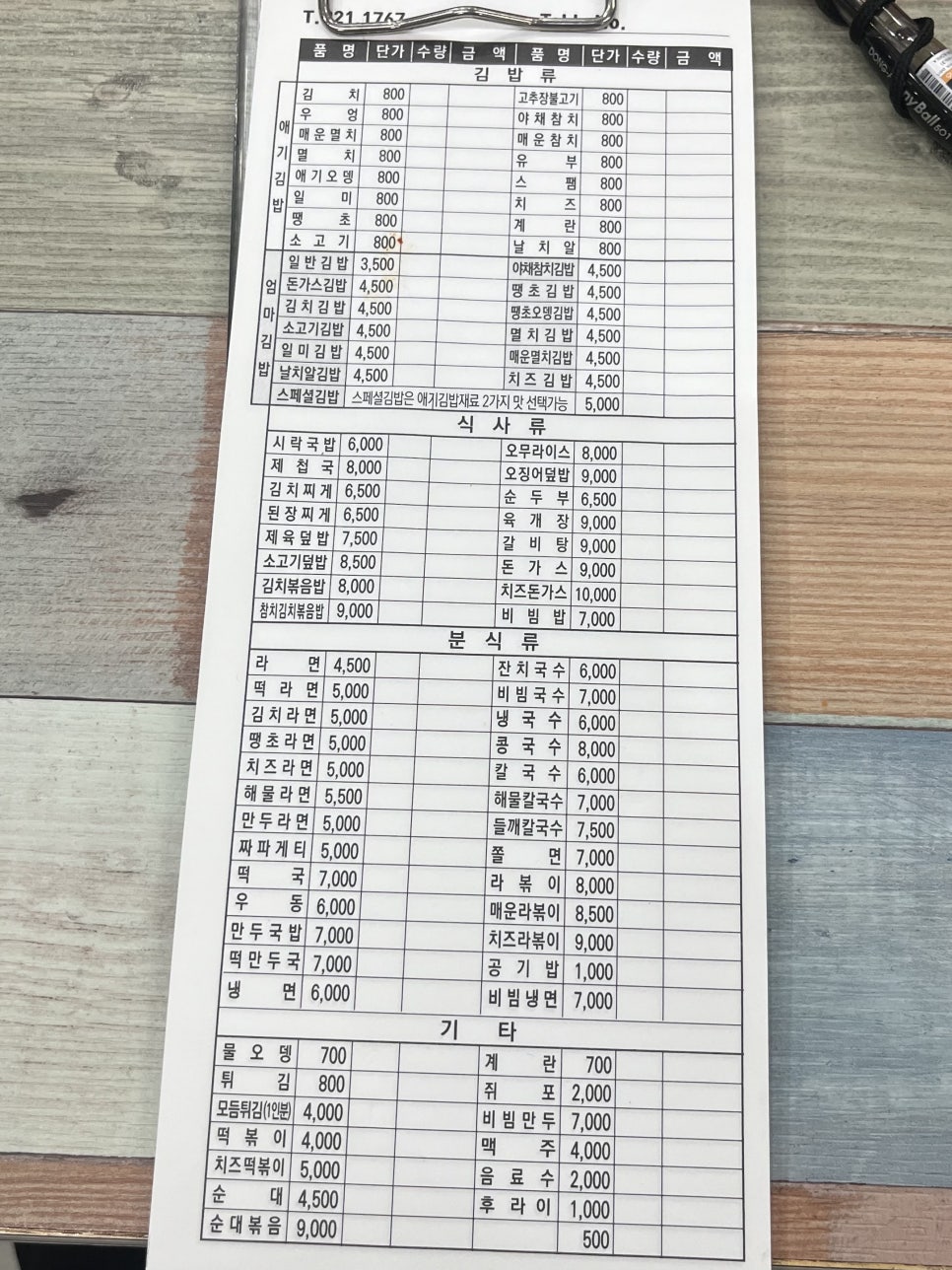 한스애기김밥 이미지