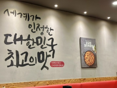 유가네닭갈비유스퀘어몰 이미지