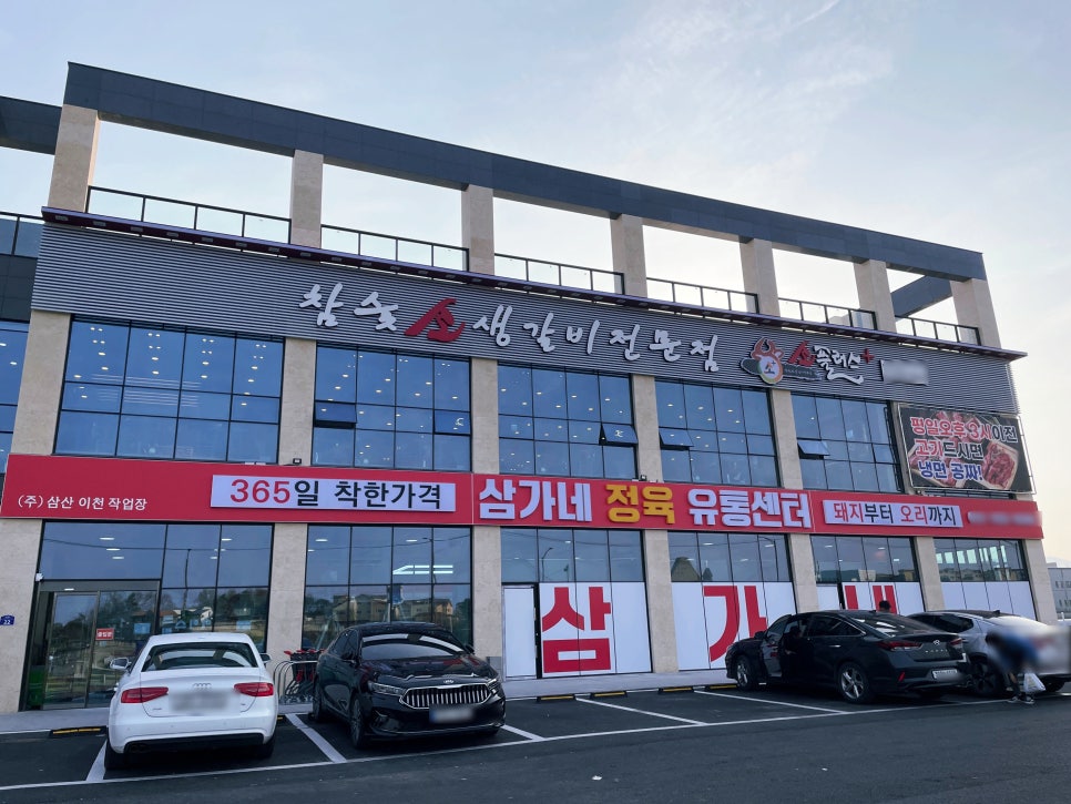 소플러스 이천점 이미지