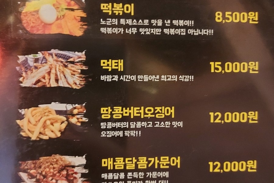 닭발고 이미지