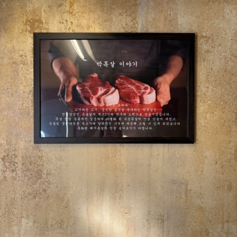 속닥한 밥집 이미지