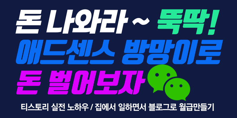 돈나와라 이미지