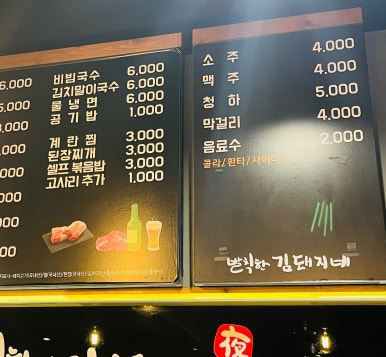 발칙한김돼지네 이미지