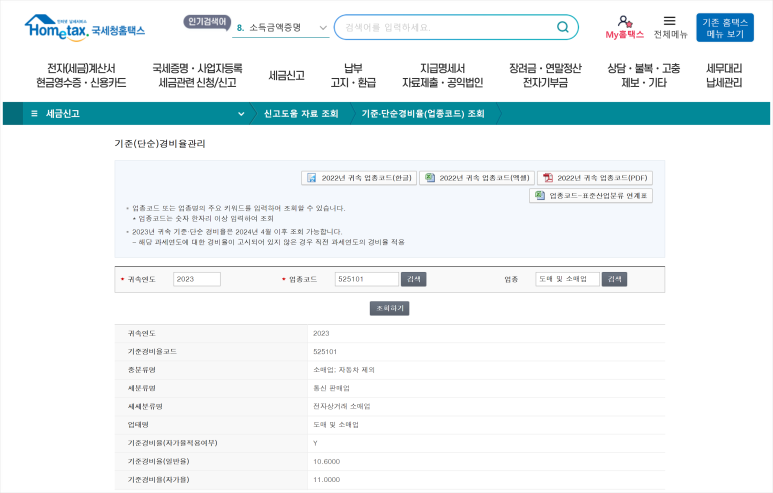 전자상거래 소매업 이미지