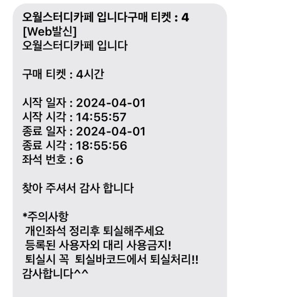 오월스터디카페 이미지