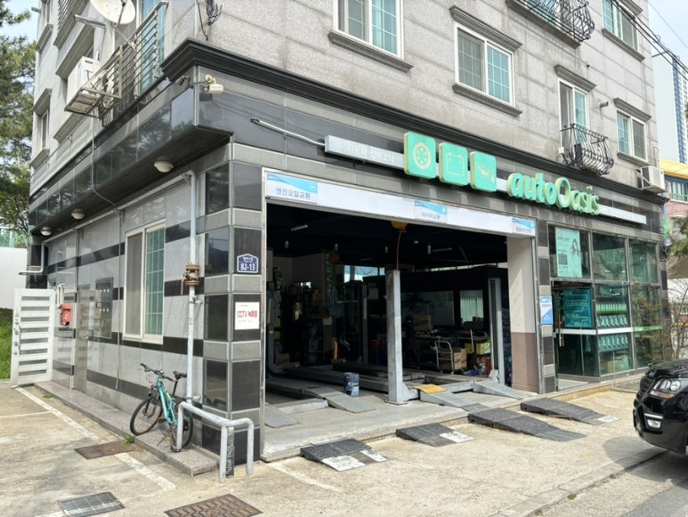 오토오아시스 양산점 이미지