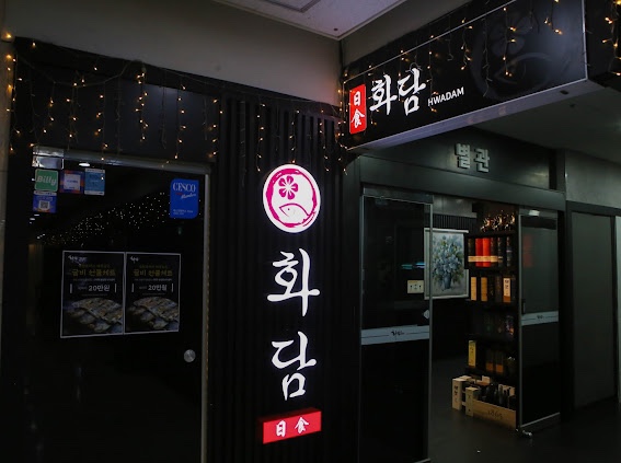 영득식당 이미지