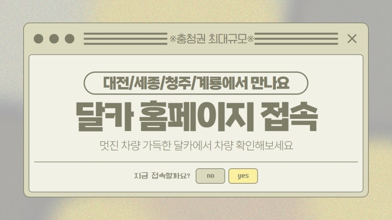 달카 이미지