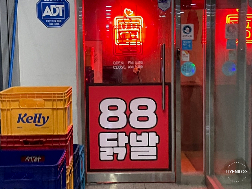 88닭발 이미지