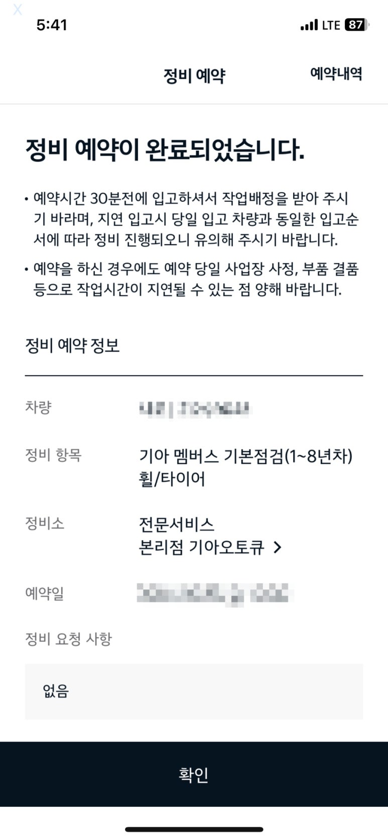 본리점기아오토큐 이미지