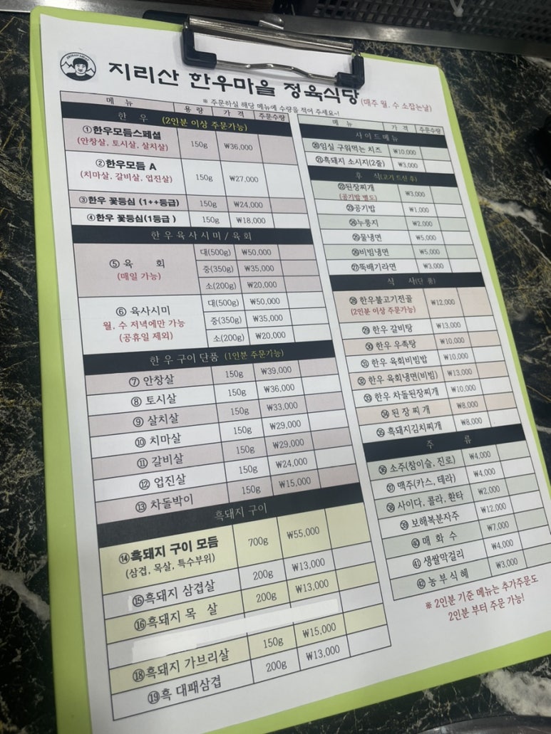지리산한우마을 이미지