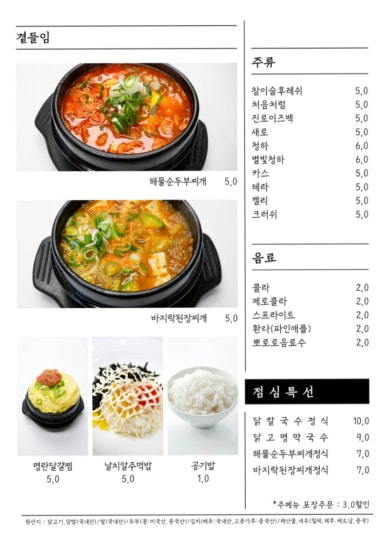 광판리숯불닭갈비신동 이미지