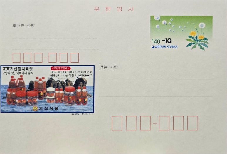 기산식품 이미지