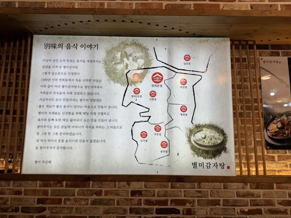 별미감자탕 이미지
