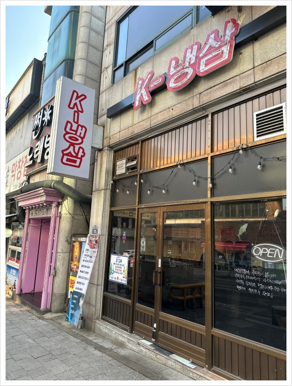 수지냉삼 이미지