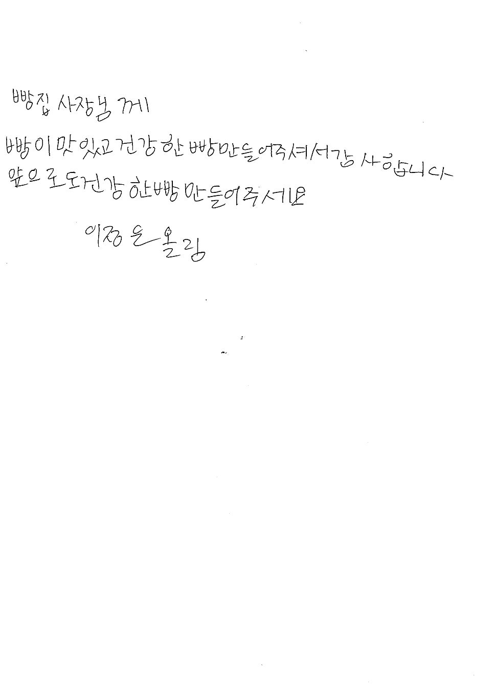 뚜레쥬르(등촌역점) 이미지
